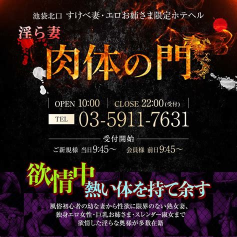 池袋肉体の門|背徳の夜 い 尼さんの寝室 貞淑な尼僧が秘めた淫らな肉体の門を。